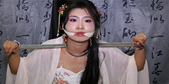 免费区，我懒，争取每日更一个
